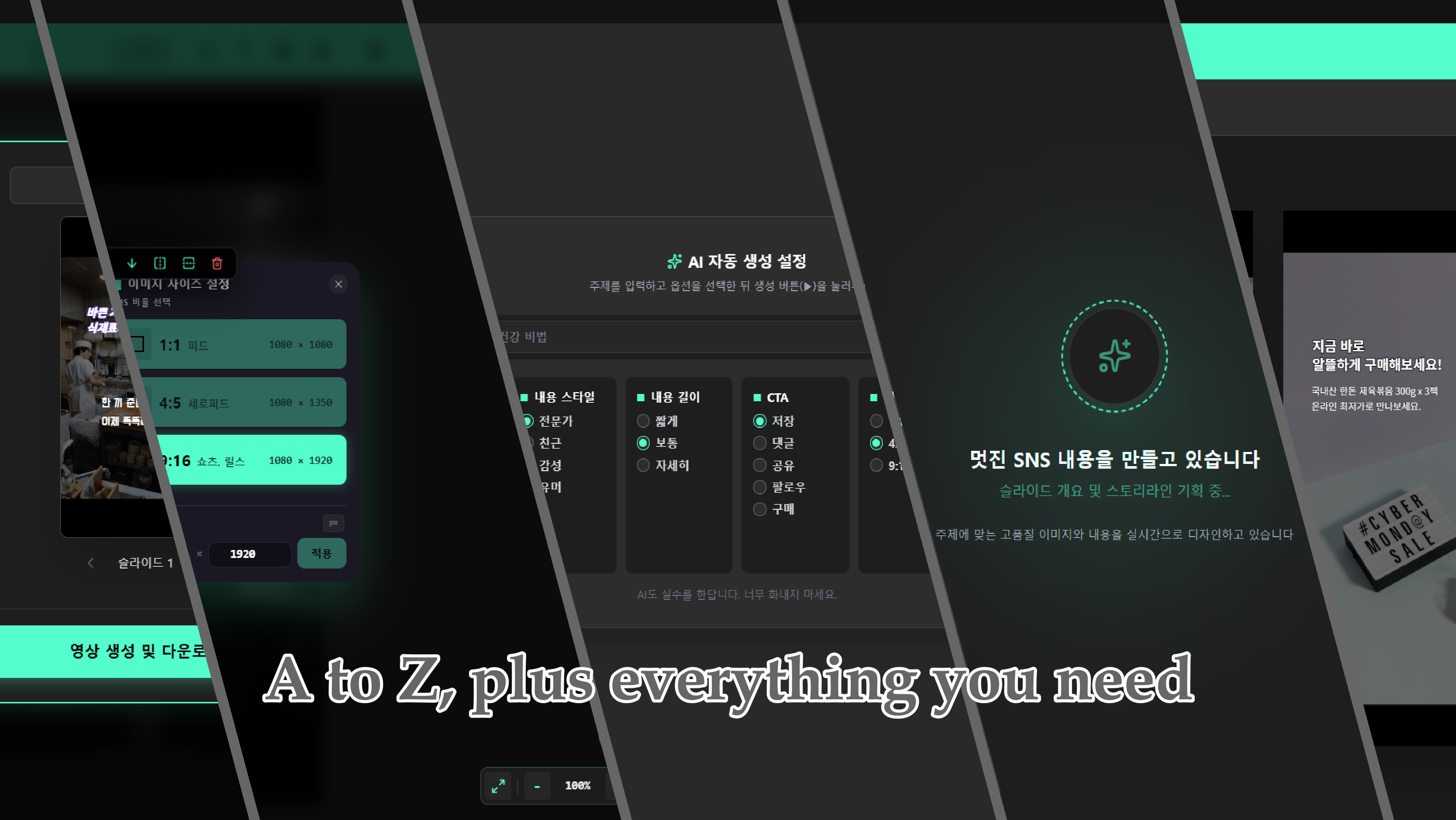 AzitPlus 제품 화면